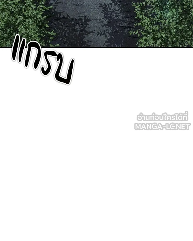 สุดยอดเทรนเนอร์แห่งยุทธภพ ตอนที่ 84 นักวิทยาศาสตร์ผู้บ้าคลั่ง รูปที่ 3