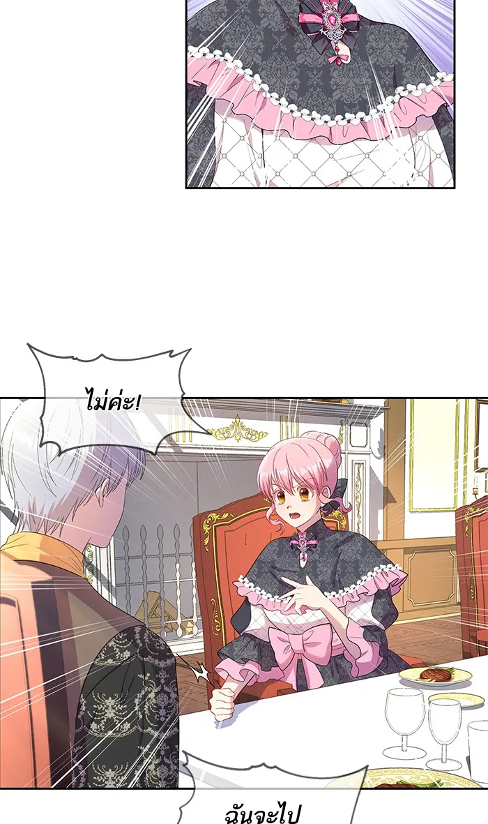 หวานใจสุดโหดโหมดเชื่อง ตอนที่ 21 รูปที่ 56