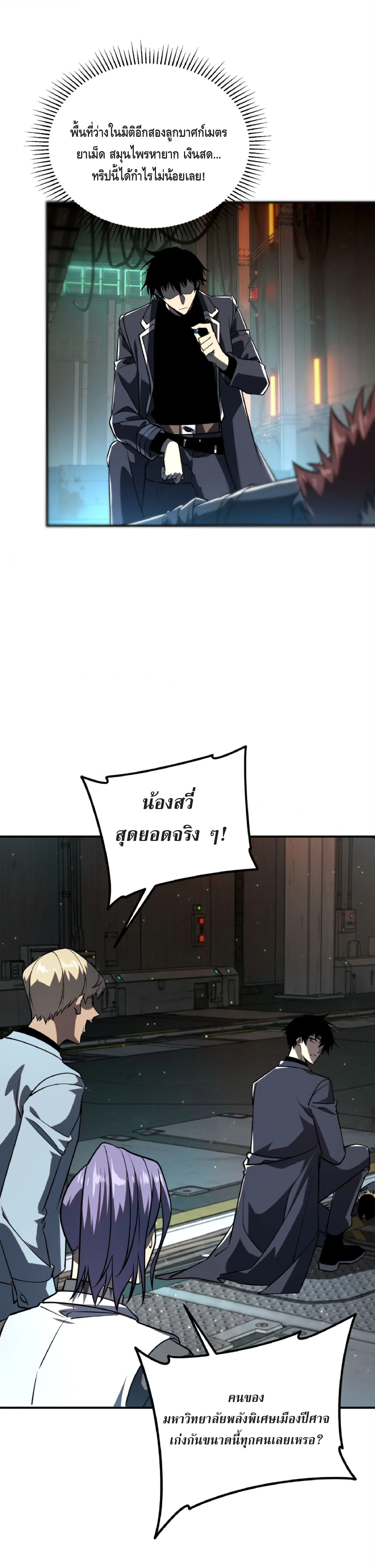 Awakening the Purple Thunder at the Beginning ปล_กอาช_พระด_บ S เทพอ_สน_ม_วงสวรรค_ ตอนที่ ตอนที่ 48 รูปที่ 30