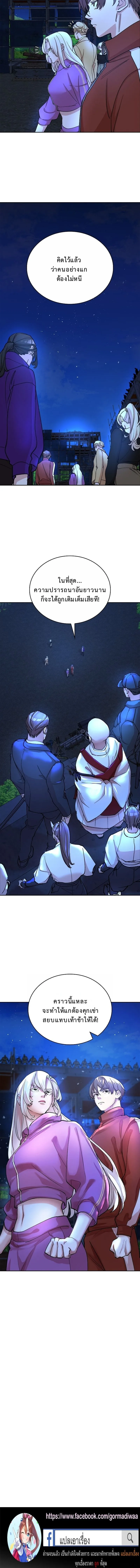 The Devil and the Ice Witch ป_ศาจและน_ำแข_ง ตอนที่ ตอนที่ 22 รูปที่ 15