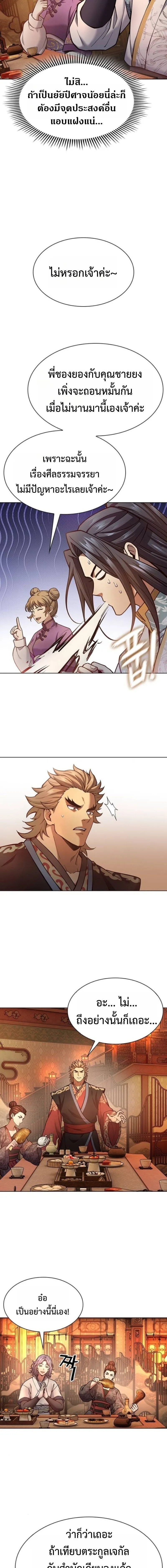 Regression of the Yong Clan Heir การกล_บมาของค_ณชายแห_งเท_ยนจง ตอนที่ ตอนที่ 34 รูปที่ 8