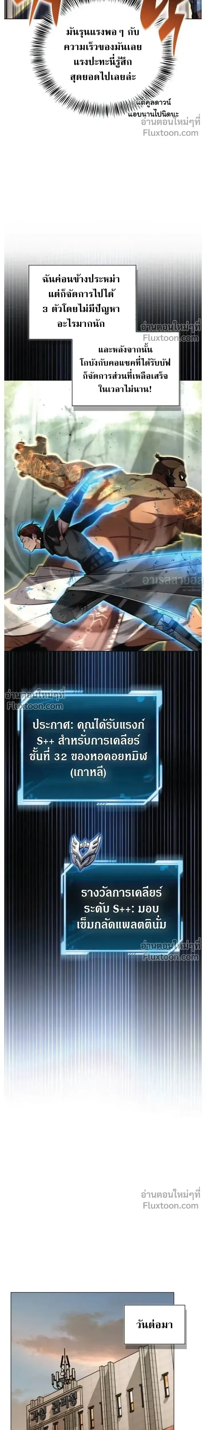 A Wimp_s Strategy Guide to Conquer the Tower กลย_ทธ_พ_ช_ตหอคอยฉบ_บคนกาก ตอนที่ ตอนที่ 23 รูปที่ 13