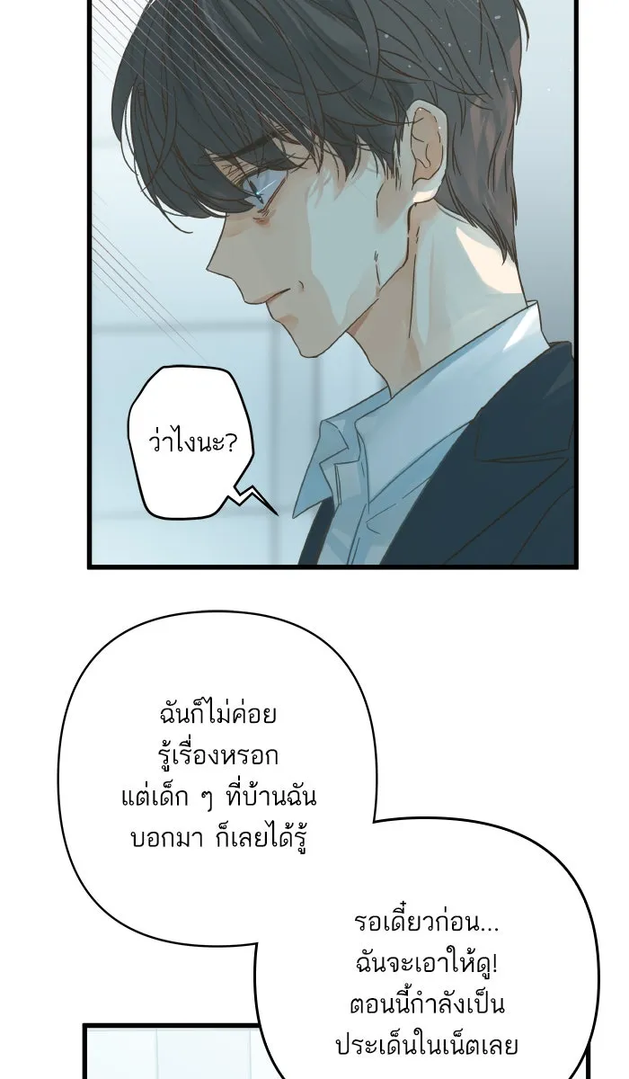 ฉันมันร้าย หรือเพราะโลกไม่น่ารัก ตอนที่ 123 รูปที่ 13