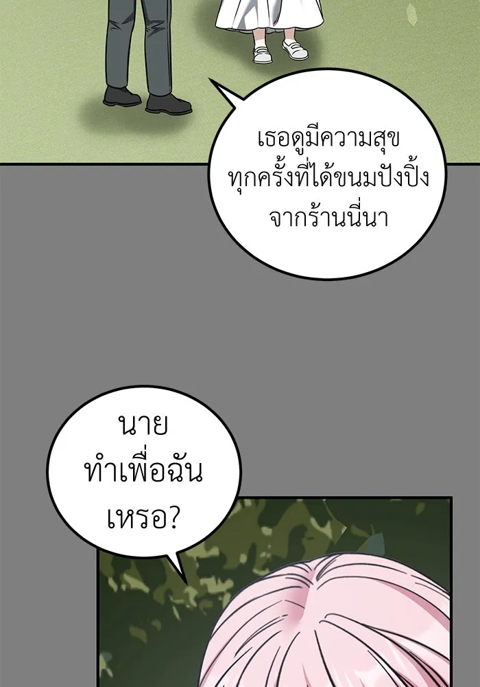 ครอบครัวพรรค์นั้น ฉันไม่มีวันกลับไป ตอนที่ 86 รูปที่ 55