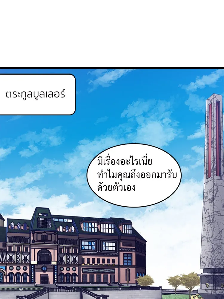 Bring the Love ตอนที่ 36 รูปที่ 92