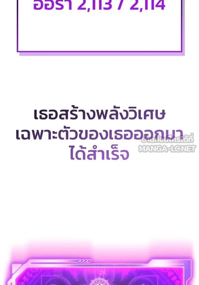 เกมของยอดมนุษย์ ตอนที่ 148 รูปที่ 31