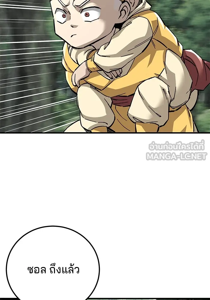 คุณปู่จอมยุทธกับหลานสาวสุดแกร่ง ตอนที่ 60 รูปที่ 129