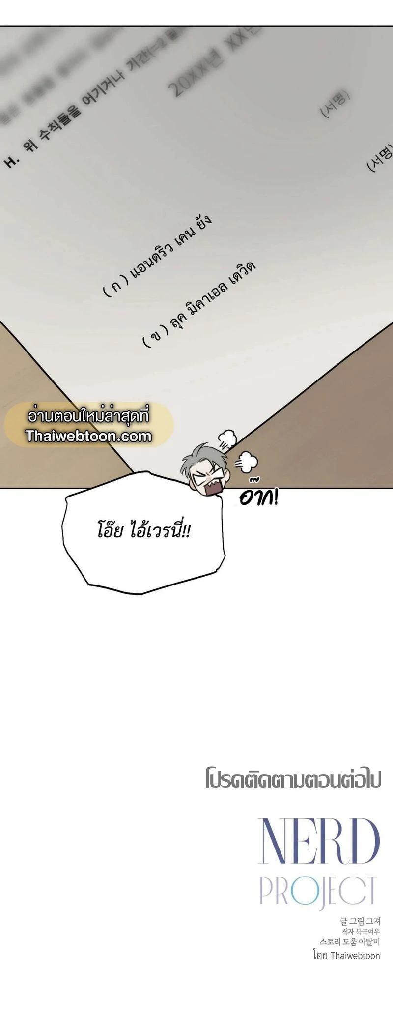 Manga-lc-com อ่านมังงะ อ่านการ์ตูน ออนไลน์ ฟรี Nerd Project ตอนที่ 1 2 3 4 5 6 7 8 9 10 11 12 13 14 ฟรี ไม่มีโฆษณา Manga-lc - อ่าน มังงะ อ่าน การ์ตูน ออนไลน์ อ่านมังงะ ฟรี