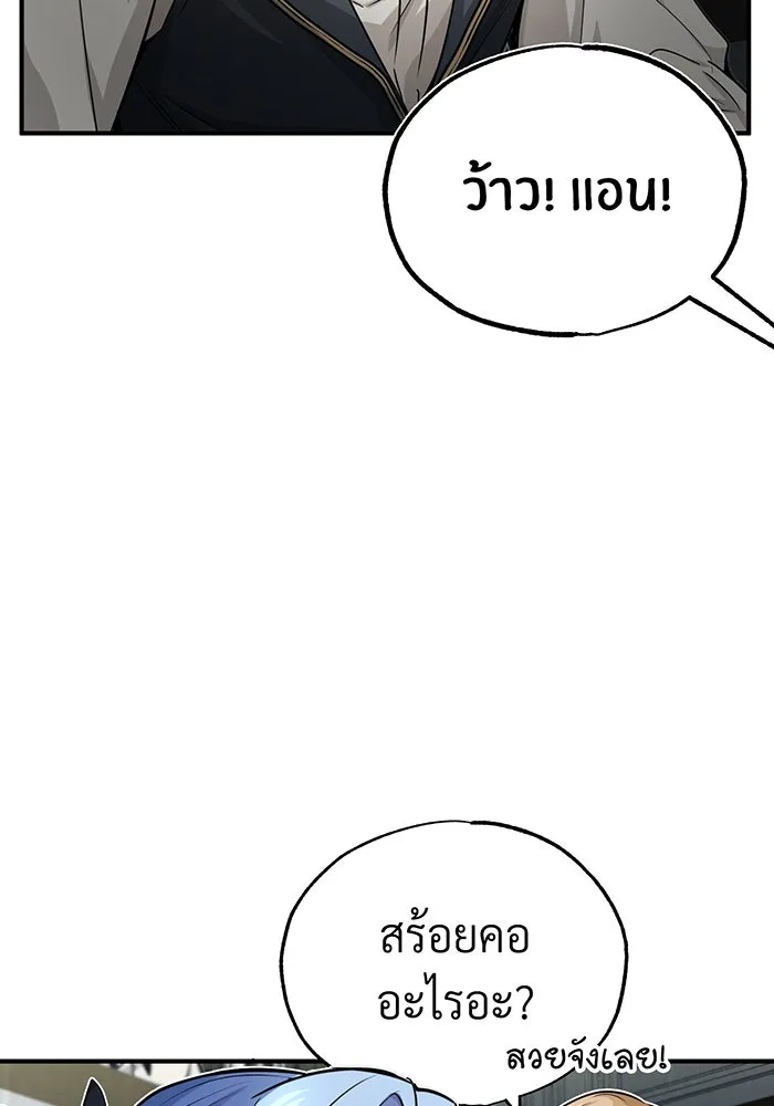 จอมเวทเกิดใหม่ในรอบ 66666 ปี ตอนที่ 79 รูปที่ 83