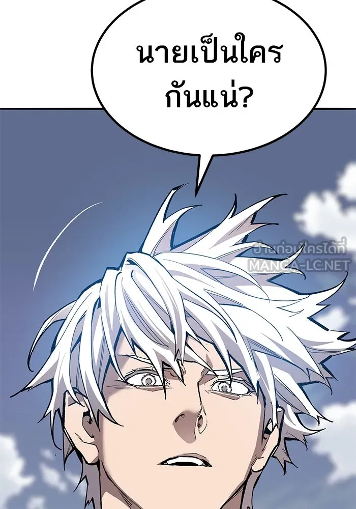 ยอดคนเลเวลทะลุ ตอนที่ 75 คิมกิบงกับคิมกิบง รูปที่ 81