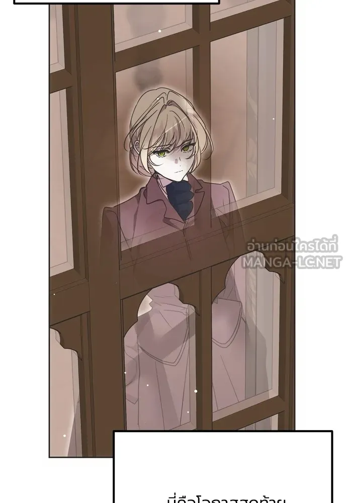 คมเขี้ยวชำระแค้น ตอนที่ 2 รูปที่ 66
