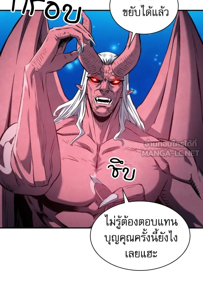 ดรูอิดแห่งสถานีโซล ตอนที่ 172 รูปที่ 102