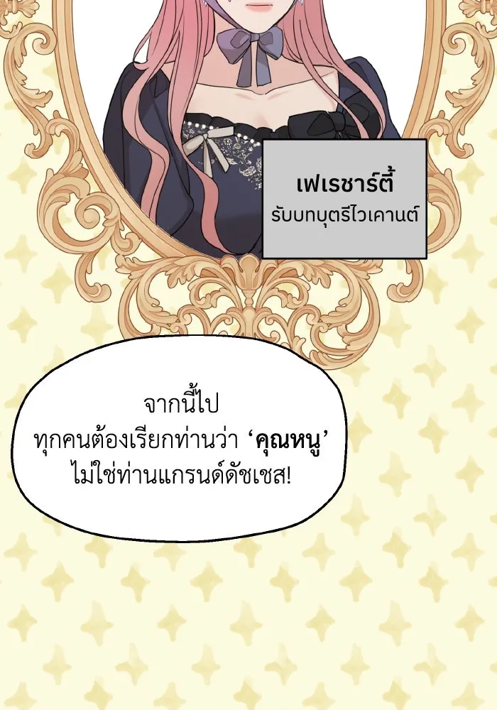 ครอบครัวสามีเห็นทีจะคลั่งรัก ตอนที่ 63 รูปที่ 35