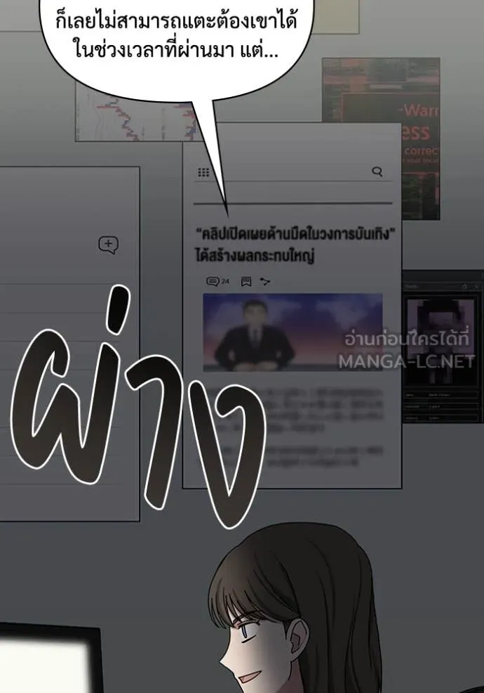 ฉันเนี่ยนะ ตอนที่ 16 รูปที่ 128