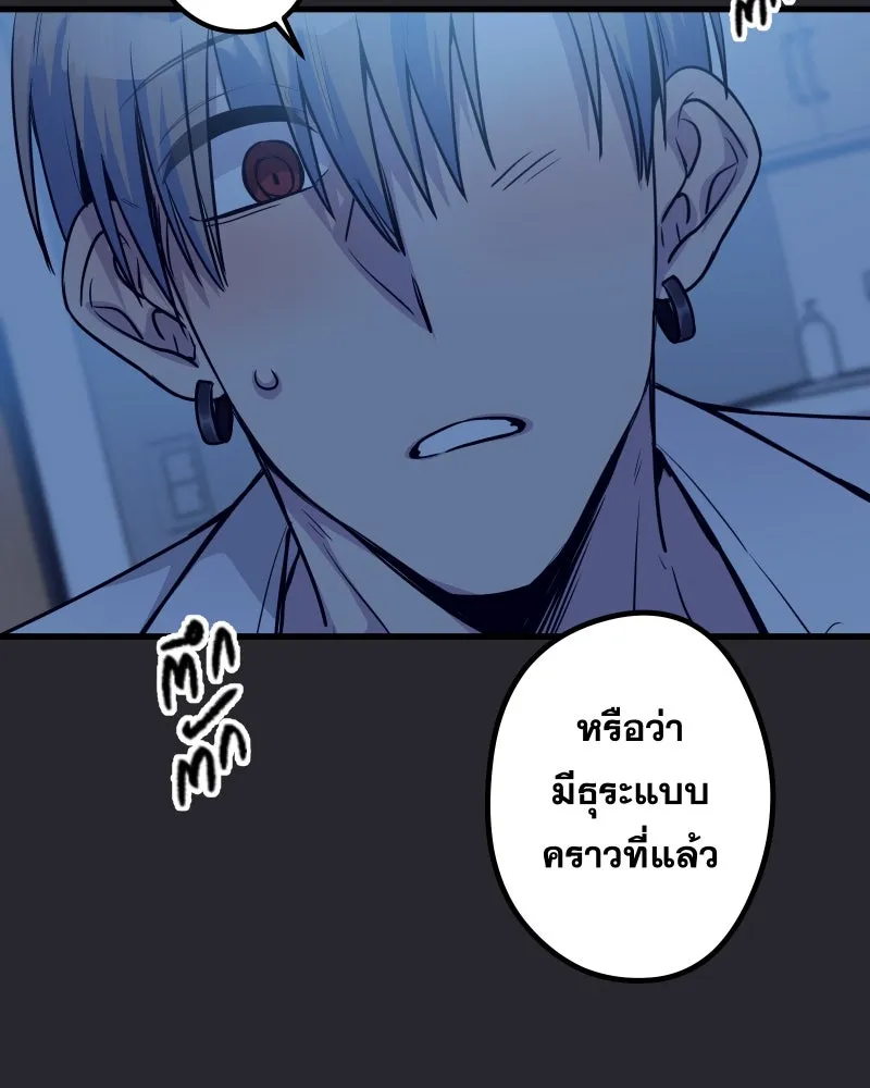 Promise of Death ตอนที่ ep26  สัญญา (จบซีซั่น 1 ) รูปที่ 79