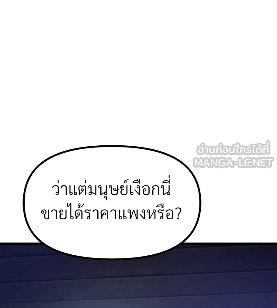 จอมเวทคนเลี้ยงแกะ ตอนที่ 18 รูปที่ 228