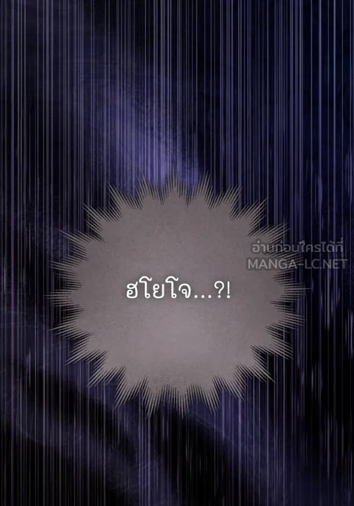 ยามหมาป่าทมิฬ ตอนที่ 45 รูปที่ 177