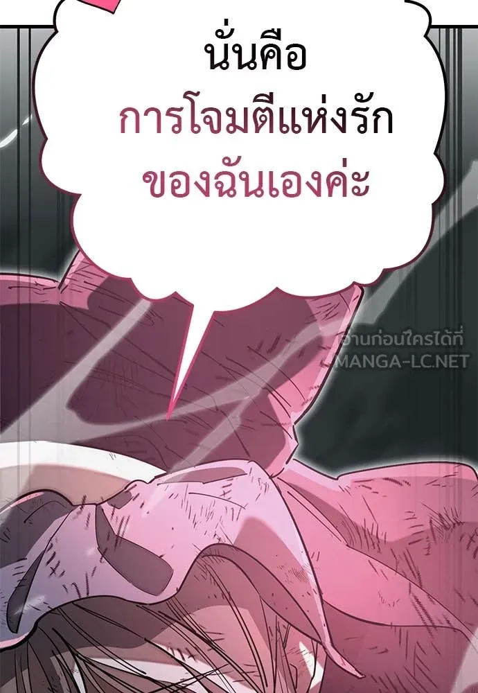 ยมราชลงทัณฑ์ ตอนที่ 97 รูปที่ 123