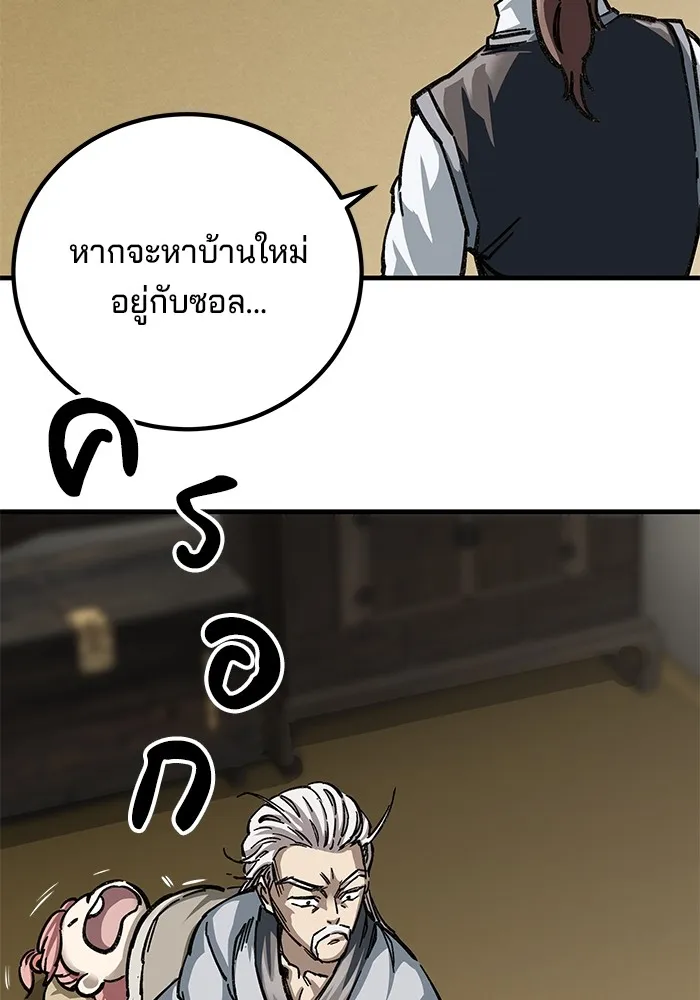 คุณปู่จอมยุทธกับหลานสาวสุดแกร่ง ตอนที่ 17 รูปที่ 103