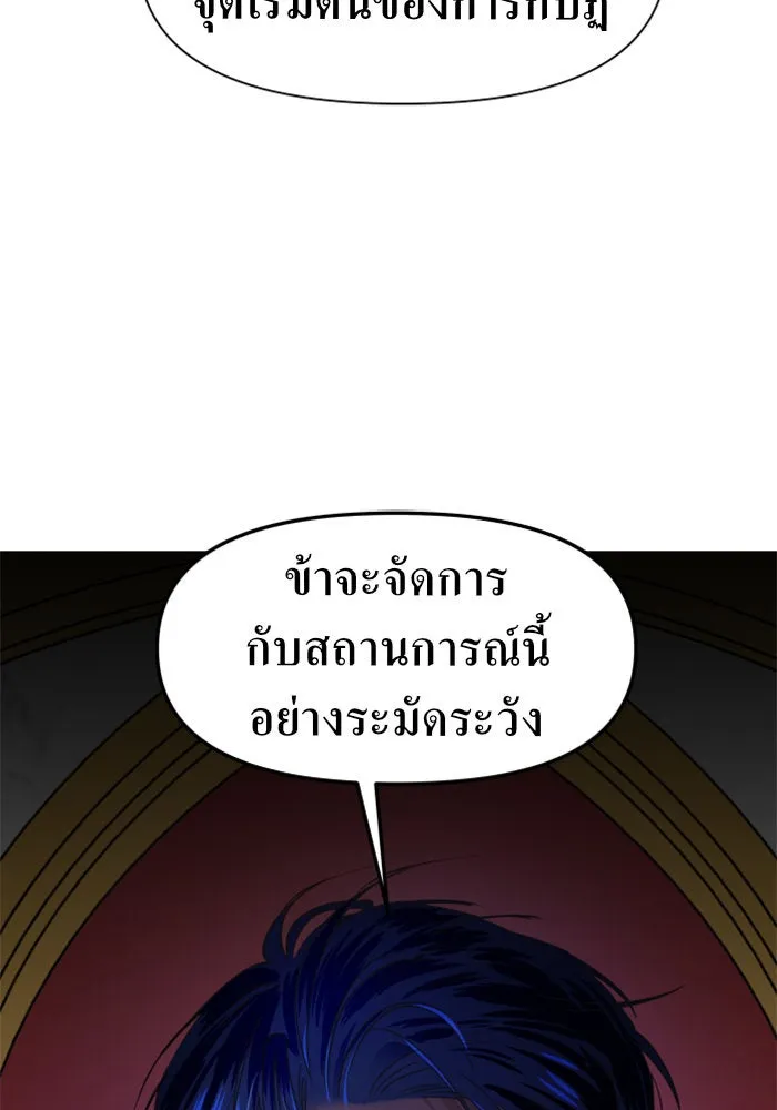 ชิงชีวิตพลิกลิขิตชะตา ตอนที่ 19 สแกนเดิล รูปที่ 49