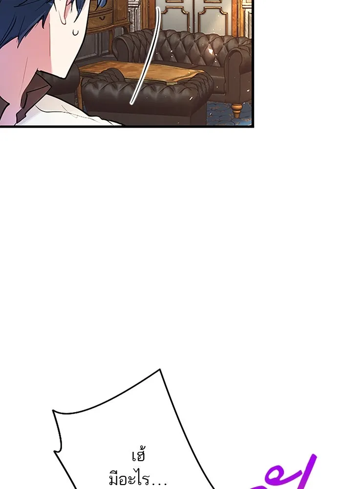 คุณหนูย้อนเวลามาเป็นอัศวิน ตอนที่ 23 รูปที่ 91