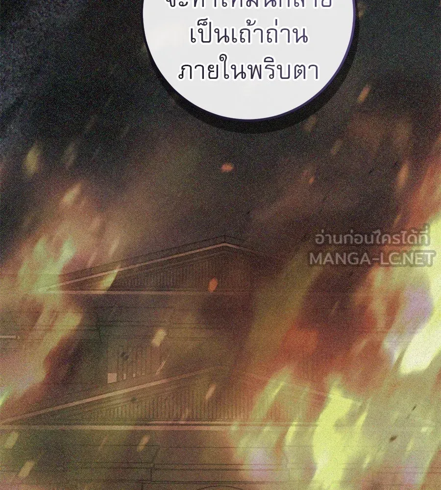 เรือนจำรัก ตอนที่ 73 รูปที่ 54