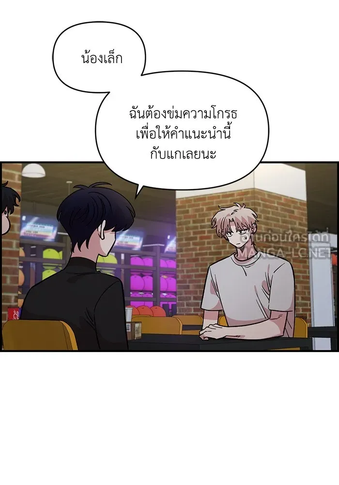 เพื่อนกันมันส์เกิน ตอนที่ 45 รูปที่ 90