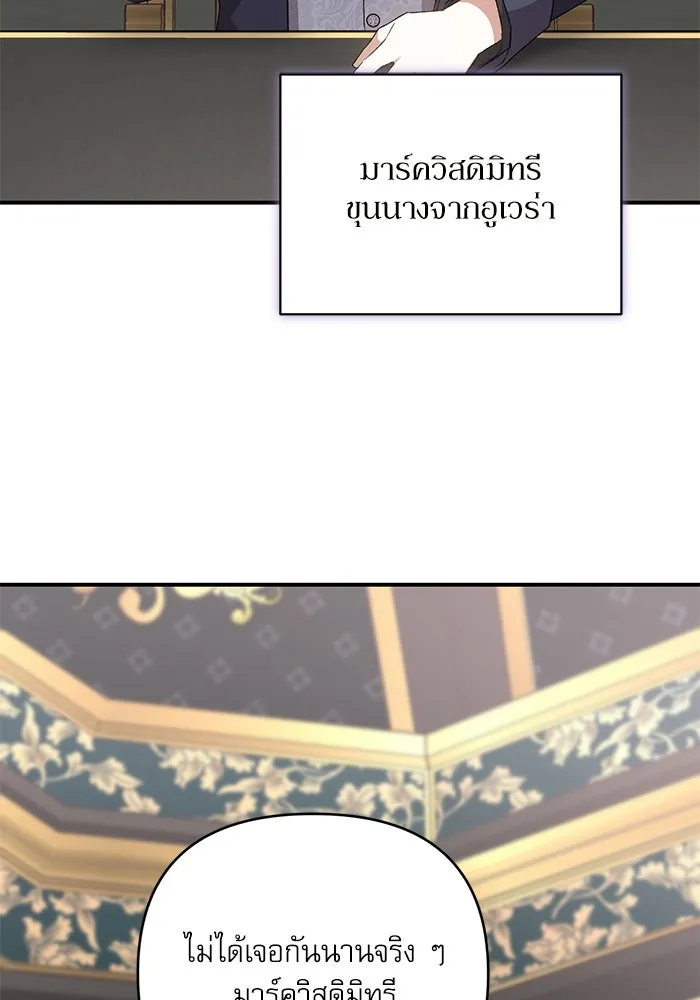 เกิดใหม่คราวนี้ ขอเป็นคนดีดูสักครั้ง ตอนที่ 79 รูปที่ 16