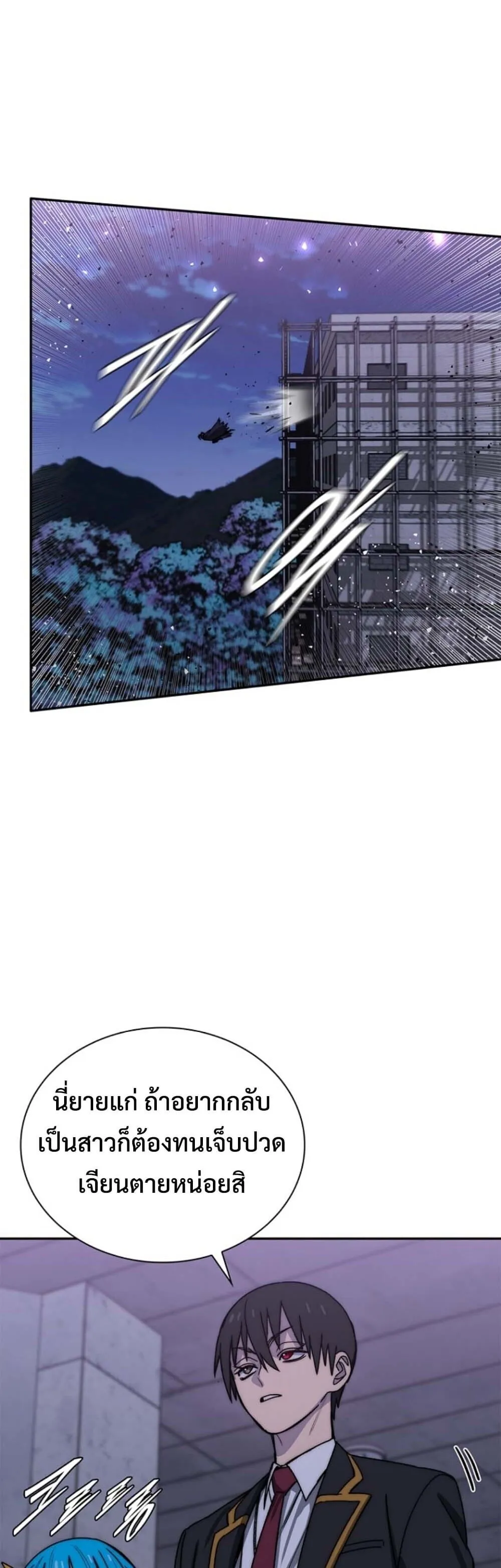 The 18-Year Old Demon King ตอนที่ ตอนที่ 19 รูปที่ 49