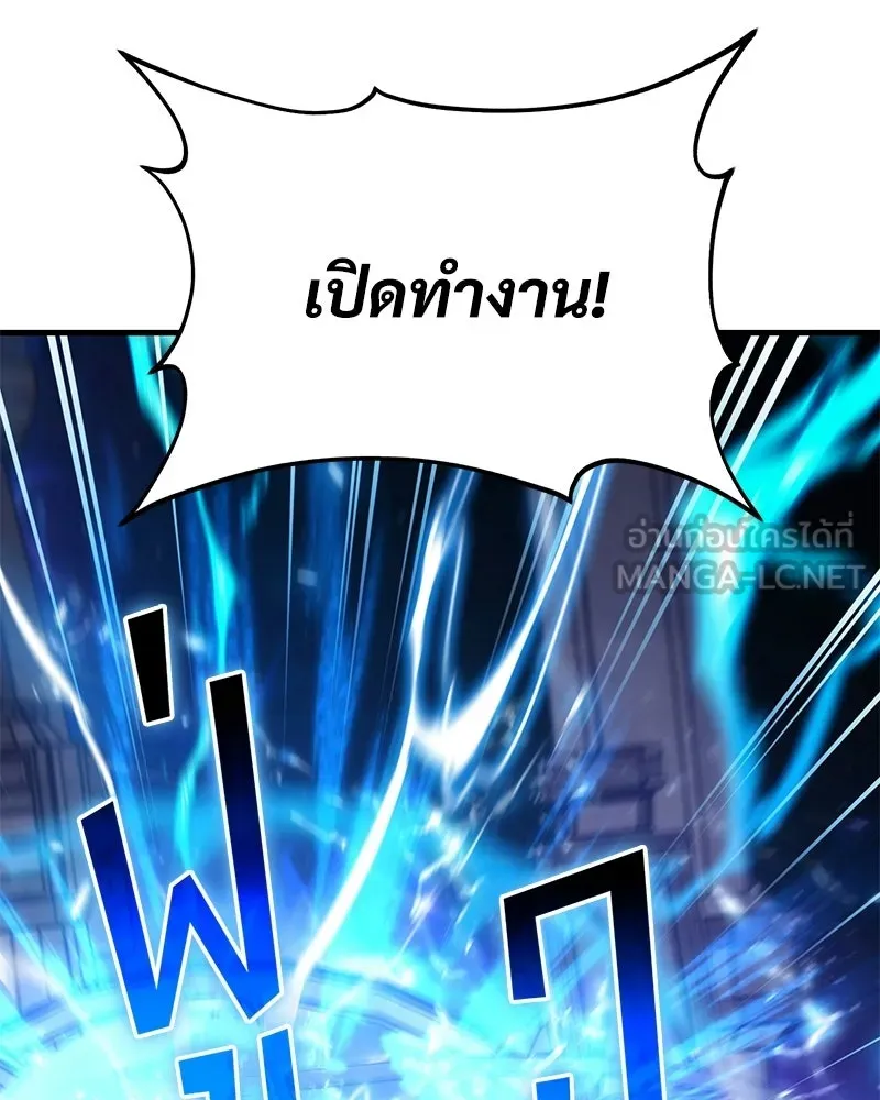 ปลูกผักพิชิตหอคอย ตอนที่ 110 รูปที่ 162