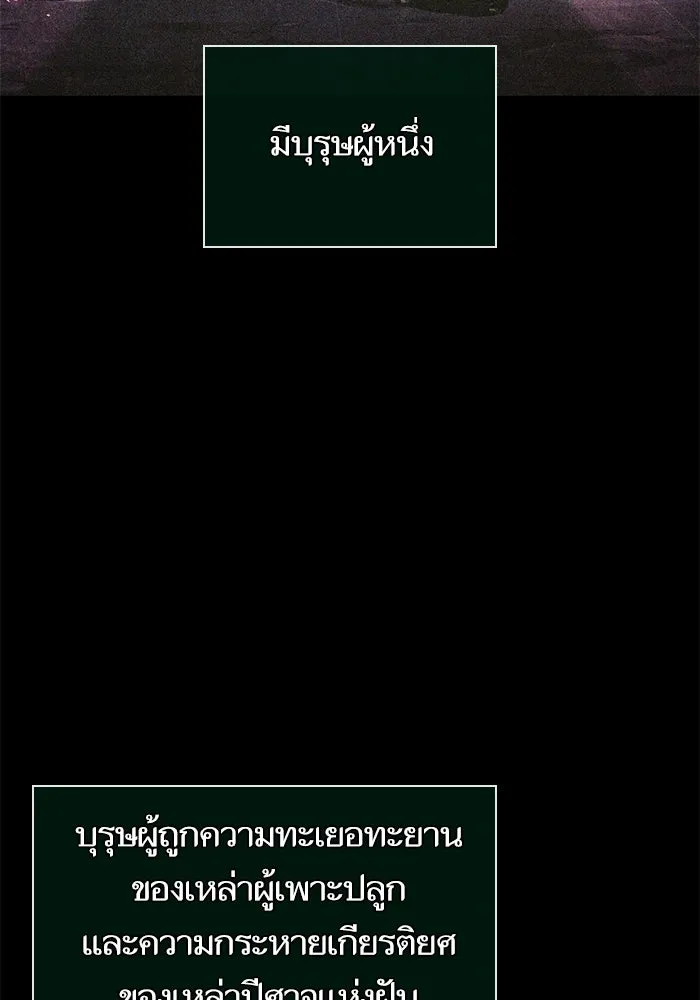 หลังวันสิ้นโลก ตอนที่ 231 รูปที่ 2
