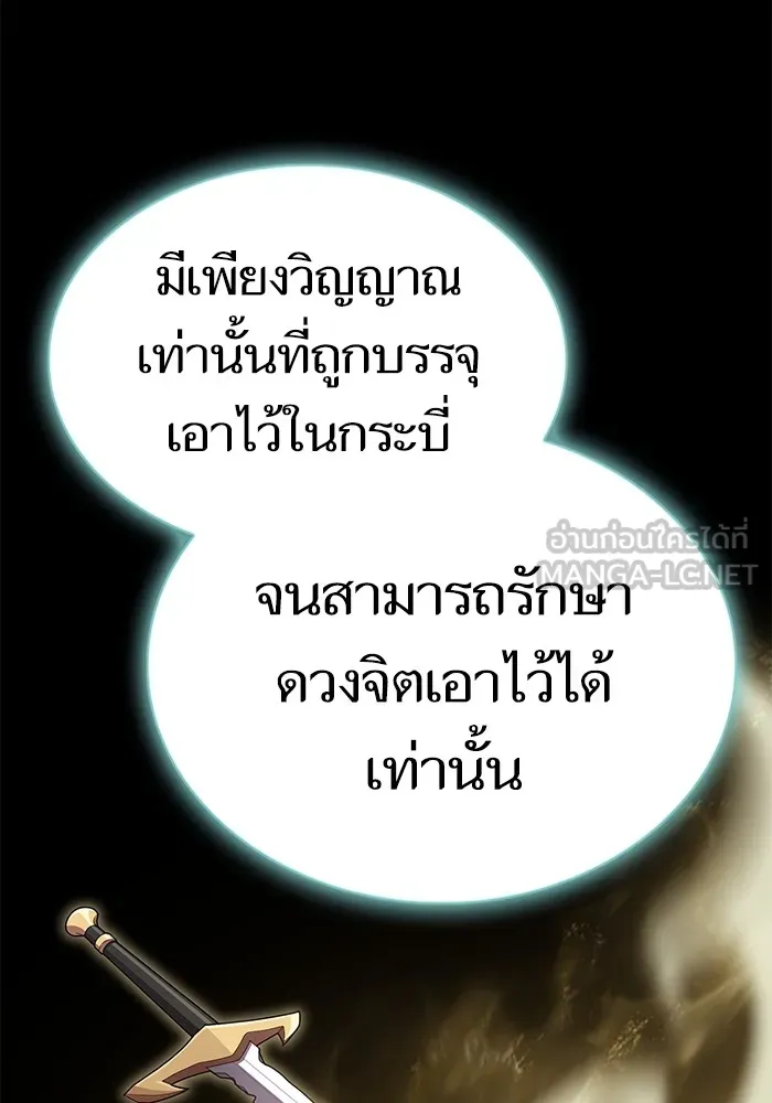 ผู้เล่นขั้นเทพแห่งหอคอยฝึกสอน ตอนที่ 191 รูปที่ 15