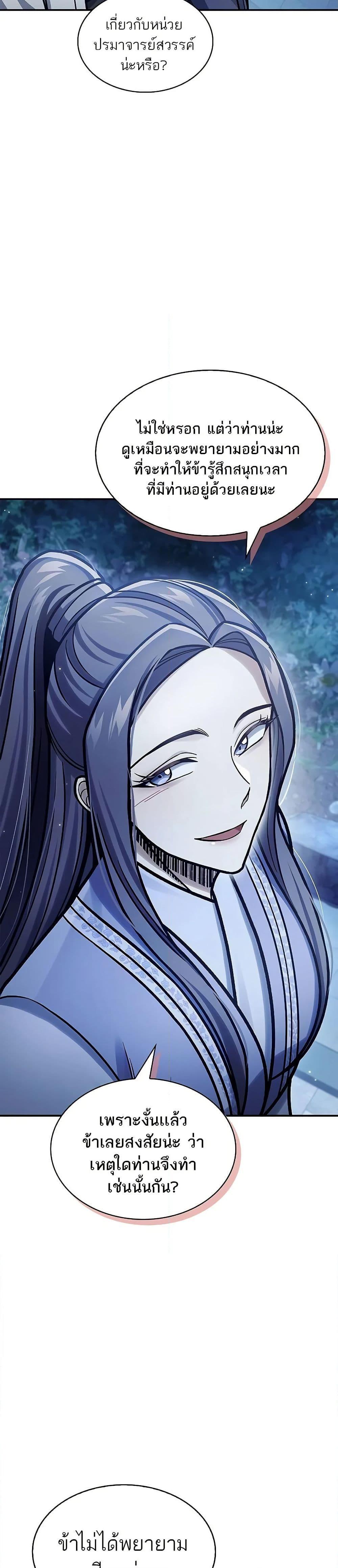 Manga-lc-com อ่านมังงะ อ่านการ์ตูน ออนไลน์ ฟรี Heavenly Grand Archive’s Young Master ตอนที่ 1 2 3 4 5 6 7 8 9 10 11 12 13 14 ฟรี ไม่มีโฆษณา Manga-lc - อ่าน มังงะ อ่าน การ์ตูน ออนไลน์ อ่านมังงะ ฟรี