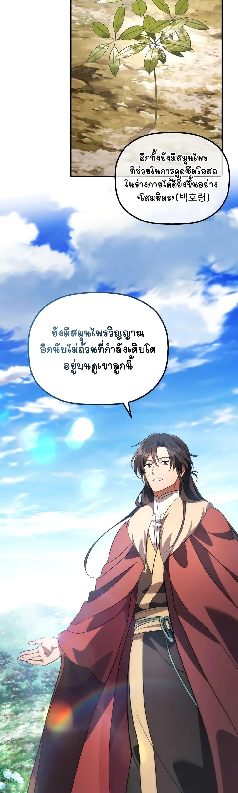 Manga-lc-com อ่านมังงะ อ่านการ์ตูน ออนไลน์ ฟรี The Youngest Son of the Eunhae Merchant ตอนที่ 1 2 3 4 5 6 7 8 9 10 11 12 13 14 ฟรี ไม่มีโฆษณา Manga-lc - อ่าน มังงะ อ่าน การ์ตูน ออนไลน์ อ่านมังงะ ฟรี