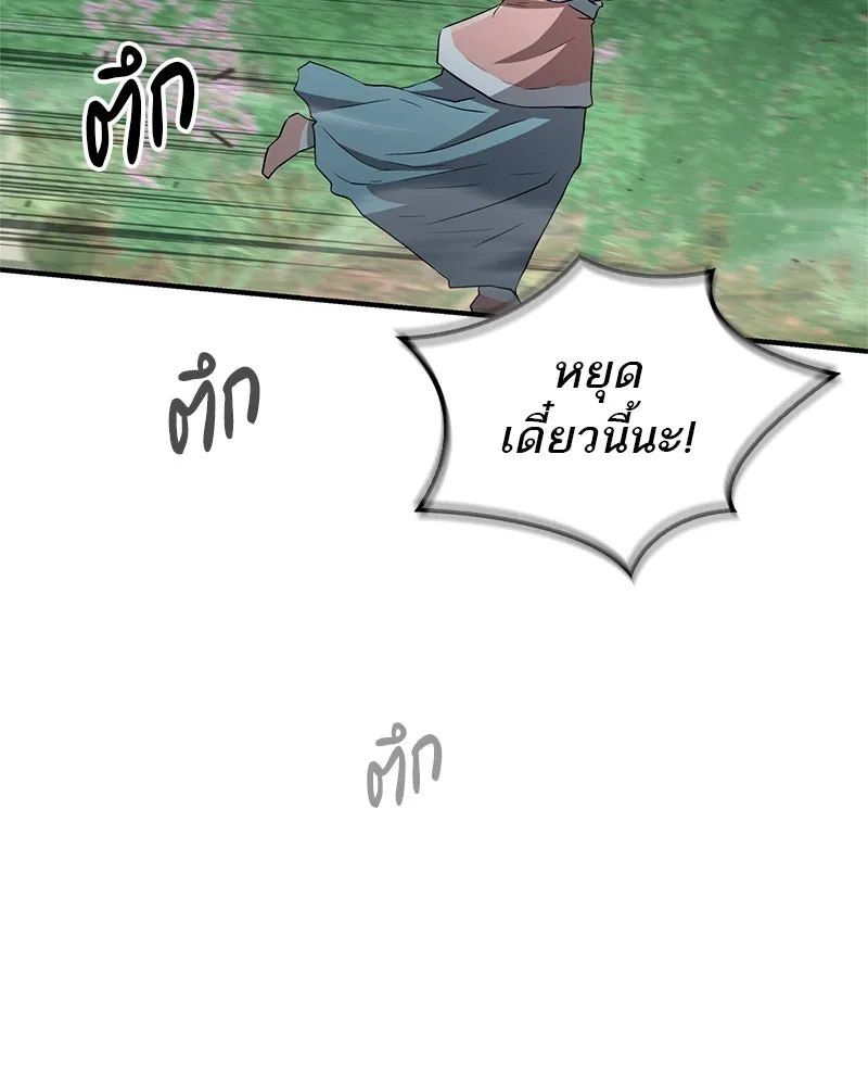 สุดยอดเทรนเนอร์แห่งยุทธภพ ตอนที่ 15 ดะ..เด็กผู้หญิง! รูปที่ 67