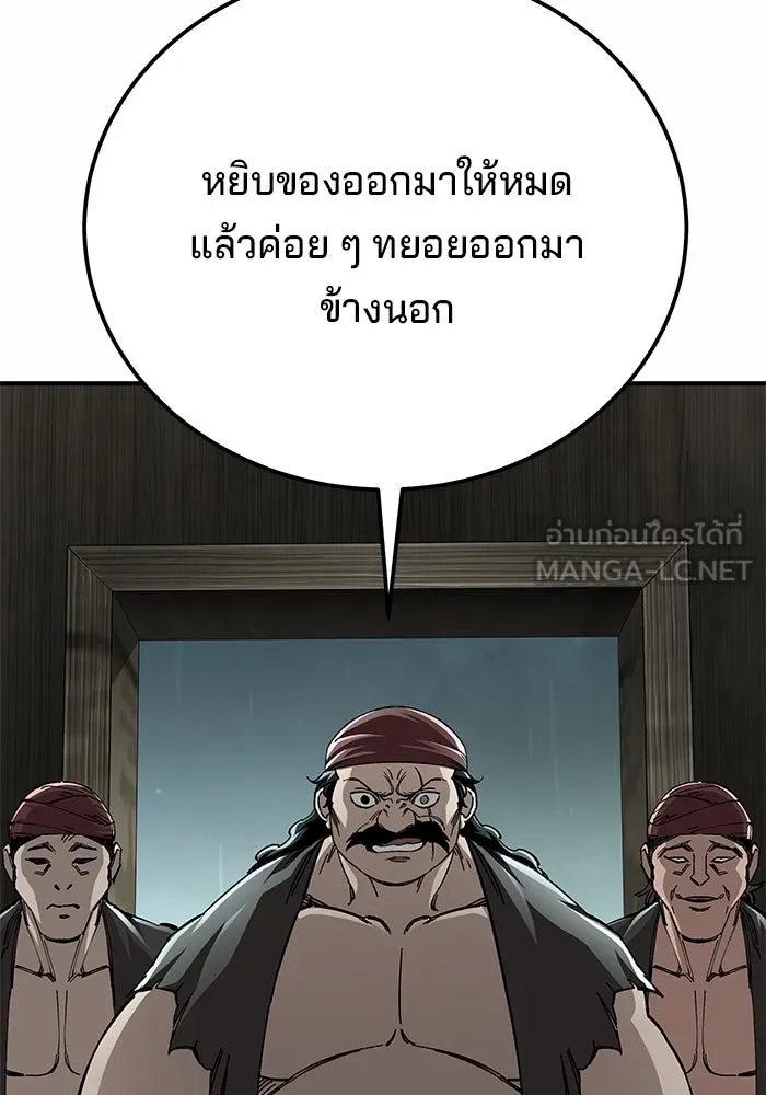 คุณปู่จอมยุทธกับหลานสาวสุดแกร่ง ตอนที่ 51 รูปที่ 84