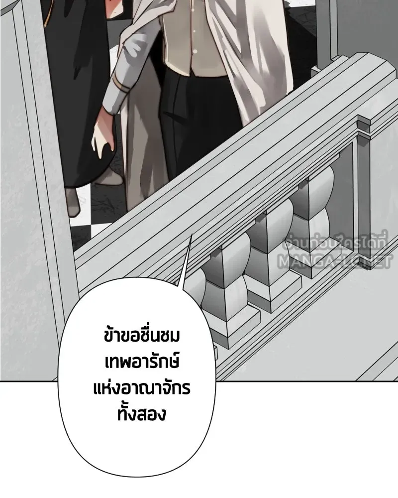 เทพมังกรคลั่งรัก ตอนที่ 56 เป้าความสนใจ รูปที่ 39