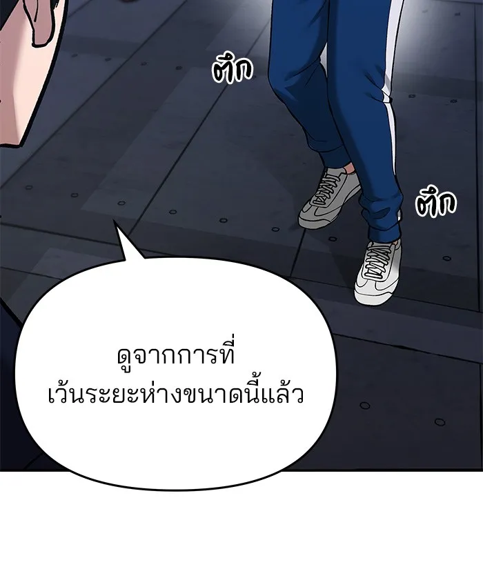 เลวฟาดเลว ตอนที่ 42 รูปที่ 56