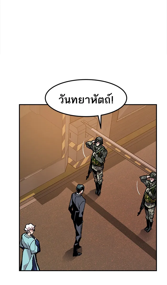 ยอดคนเลเวลทะลุ ตอนที่ 9 กิลด์บังแพสุดแข็งแกร่ง (5) รูปที่ 64