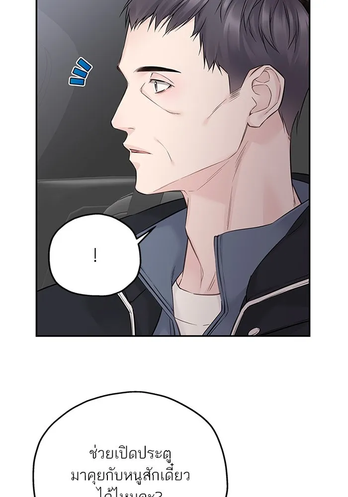 สลับรัก สลับชะตา ตอนที่ 35 รูปที่ 11