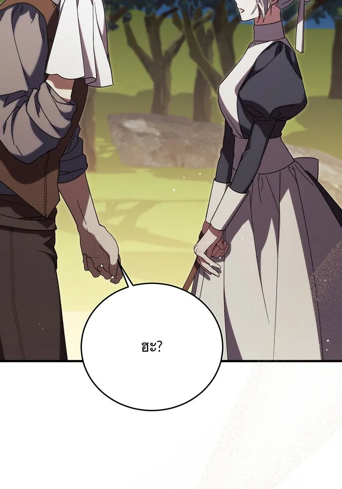 แกล้งตายให้หายแค้น ตอนที่ 11 รูปที่ 127