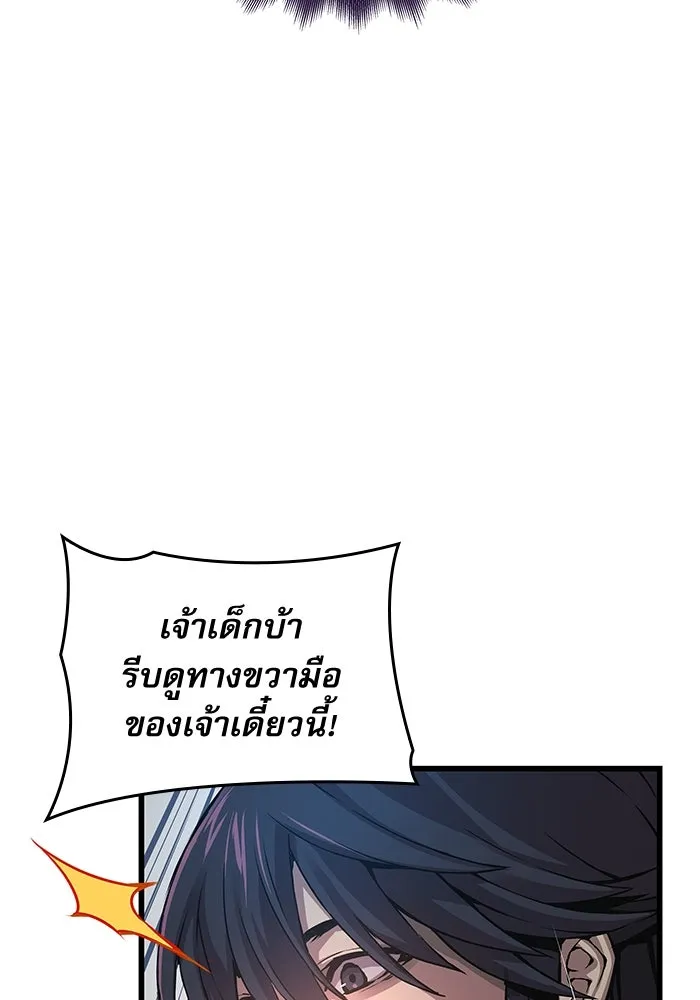 ลับลางลวง ตอนที่ 69 จิตวิญญาณเฉียบคม รูปที่ 22