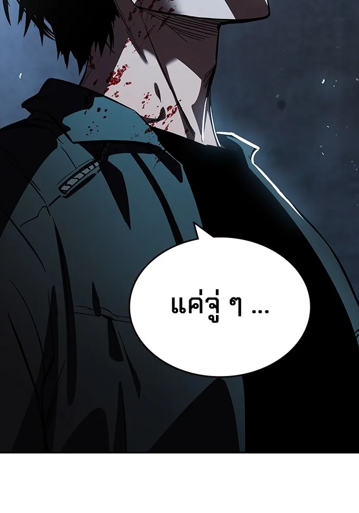 มหาสงครามคนแกร่ง ตอนที่ 1 อิมดาจุน รูปที่ 85