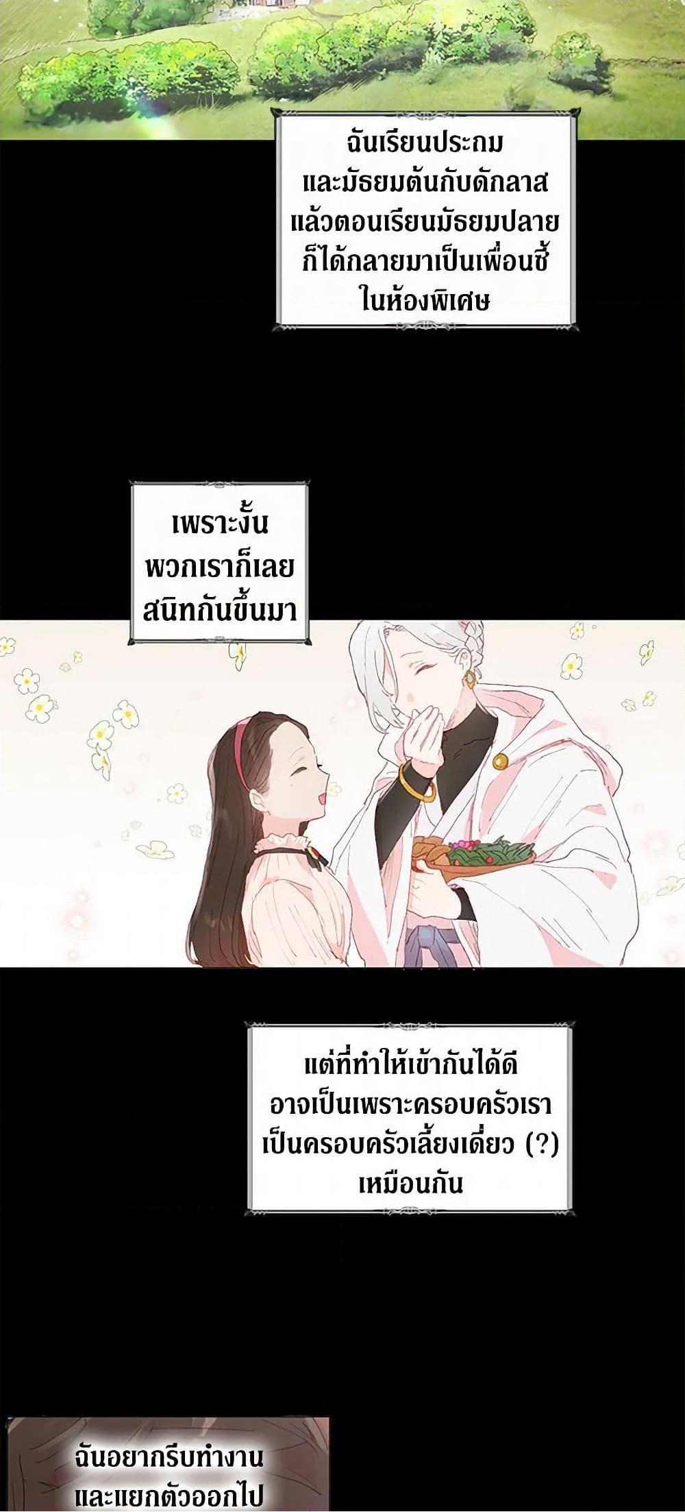 Manga-lc-com อ่านมังงะ อ่านการ์ตูน ออนไลน์ ฟรี My Teacher Has Chosen My Husband Candidates ตอนที่ 1 2 3 4 5 6 7 8 9 10 11 12 13 14 ฟรี ไม่มีโฆษณา Manga-lc - อ่าน มังงะ อ่าน การ์ตูน ออนไลน์ อ่านมังงะ ฟรี
