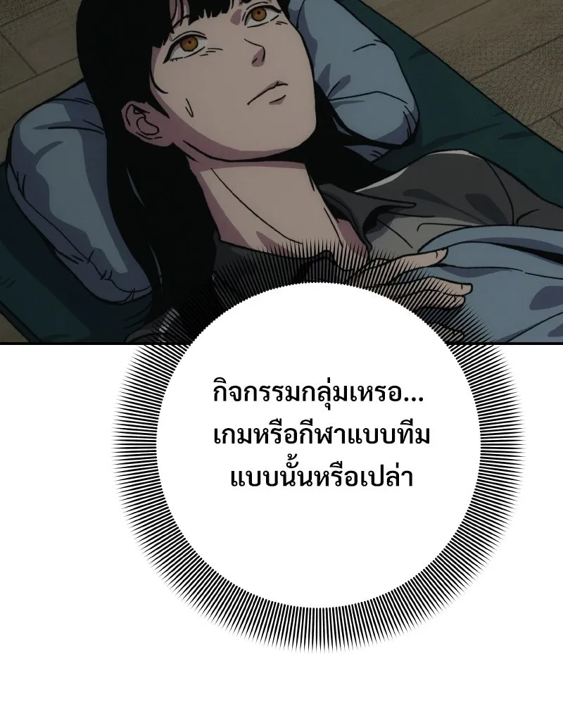 บอกมาค่าตัวเท่าไหร่ ตอนที่ 15 รูปที่ 295