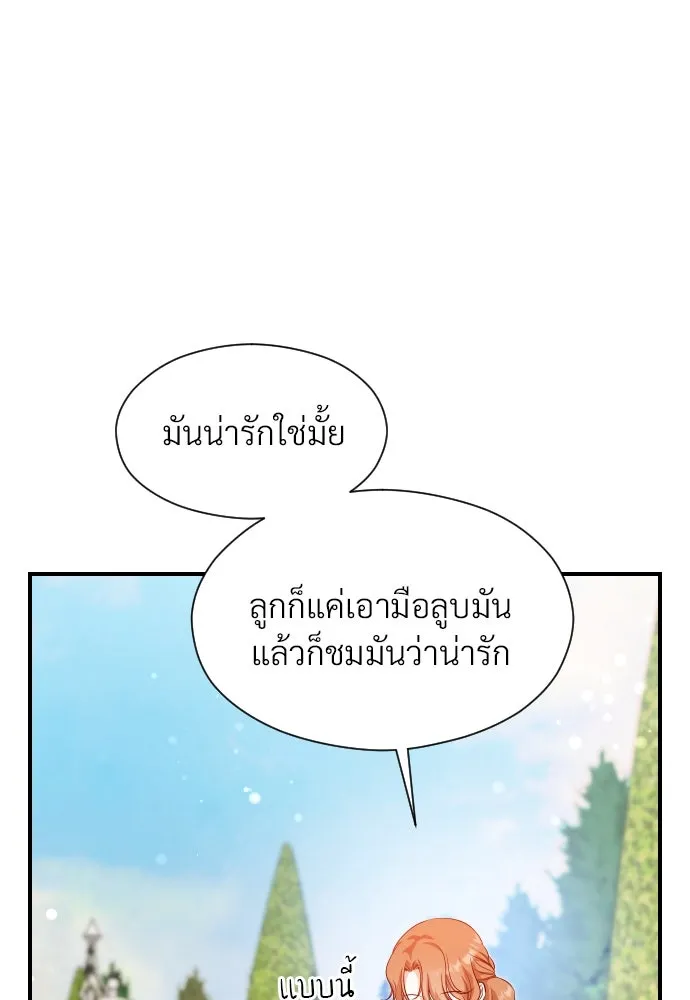 จักรพรรดิคลั่งรักที่เด็กกว่าฉันพันปี ตอนที่ 6 รูปที่ 106