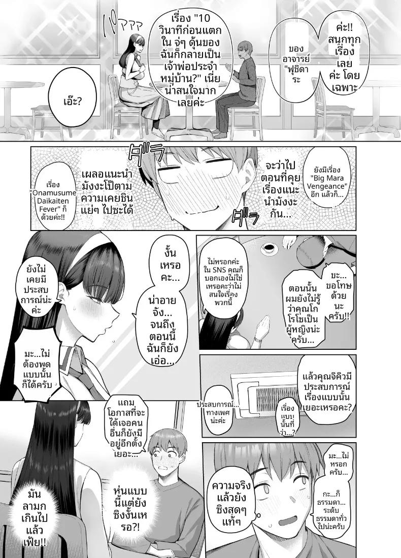 Doujin-Lc- อ่าน โดจิน มังฮวา เกาหลี ญี่ปุ่น จีน แปลไทย เพื่อนในเน็ตที่คิดว่าเป็นผู้ชายกลับ (Kurihara Kenshirou) ตอนที่ 1 2 3 4 5 6 7 8 9 10 11 12 13 14 ฟรี ไม่มีโฆษณา อ่าน โดจิน Manhwa เกาหลี ญี่ปุ่น จีน เรามีครบ คัดมาให้เน้นๆ โดจิน 18+ รับประกันความฟินโดย  Doujin Lc