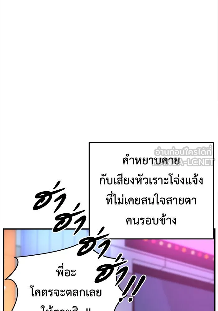 ช่วยเปลี่ยนฉันที ตอนที่ 224. ซีซัน 2 โจเยบิน 6 รูปที่ 6