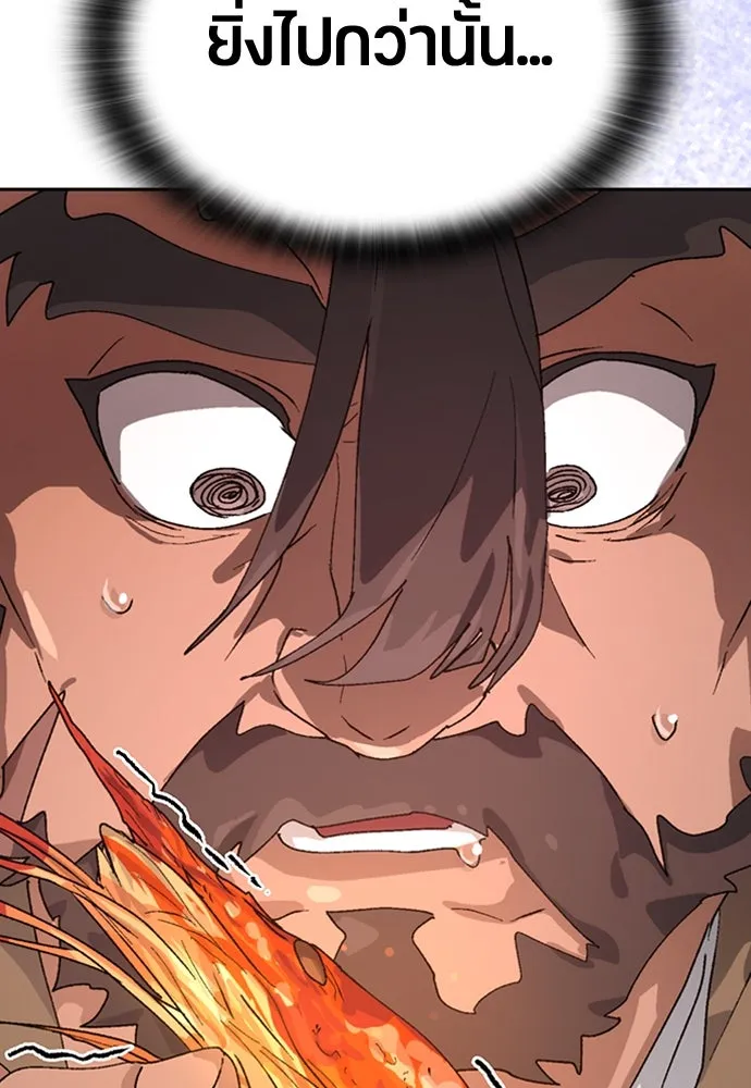 ตั้งแคมป์ฮีลใจในต่างโลก ตอนที่ 14 รูปที่ 79