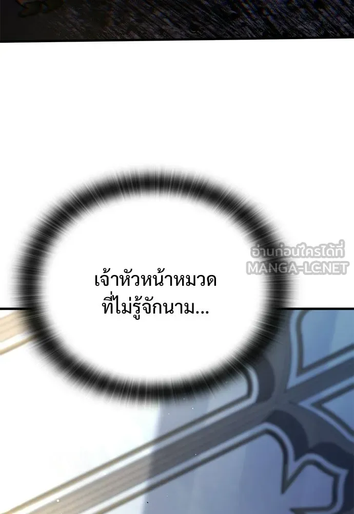 อัศวินวันเดียว ตอนที่ 104 รูปที่ 126